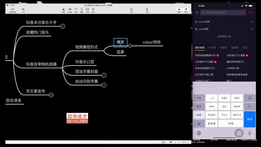 才有学院·抖音0基础短视频实战课(3.06G) 百度网盘分享