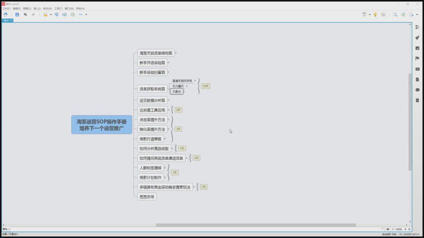 万游青云·超级爆款掘金【操盘手实战运营课程】(2.44G) 百度网盘分享