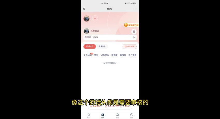 AI绘图2.0无脑操作单作品变现超500怎么做到的？(4.74G) 百度网盘分享