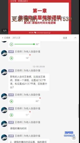 教你做课的课训练营​(重名2)(661.71M) 百度网盘分享