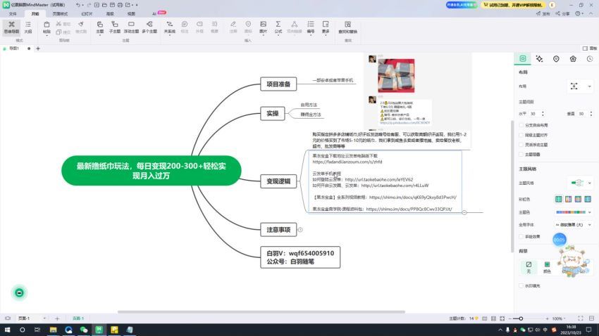 纸巾玩法课程(580.96M) 百度网盘分享