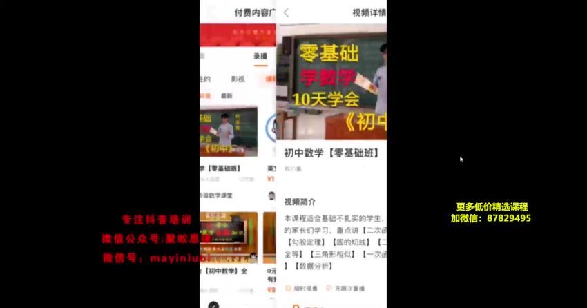 聚蚁思维-快手实战课-零粉丝5种变现技巧帮你月入3万(566.64M) 百度网盘分享