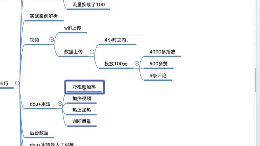 抖音赚钱账号揭秘课​(508.09M) 百度网盘分享