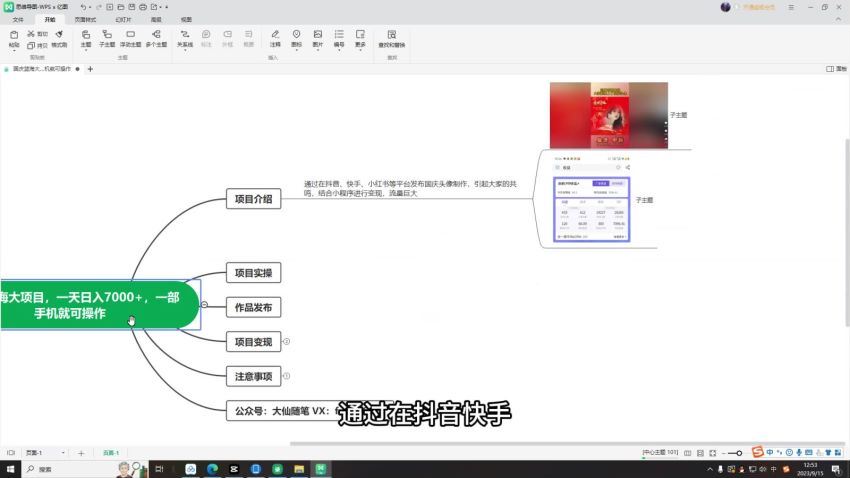 国庆蓝海大项目，一天日入7000+，一部手机就可操作(176.93M) 百度网盘分享