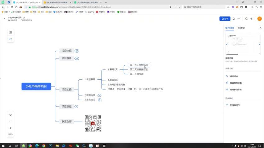 小红书新课9.22(1.42G) 百度网盘分享