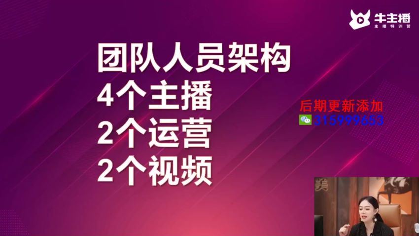 主播运营全能实操课(19.66G) 百度网盘分享