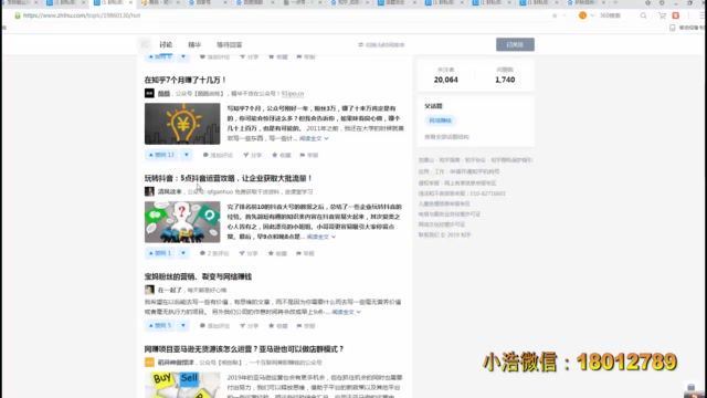 小浩知乎引流​(258.36M) 百度网盘分享