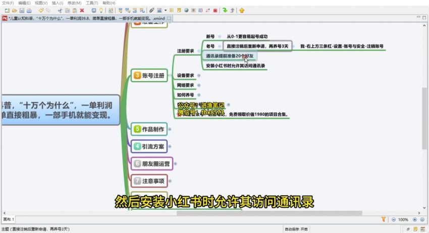 儿童认知科普，“十万个为什么”，一单利润39.8，简单直接粗暴，一部手机就能变现。(4.20G) 百度网盘分享