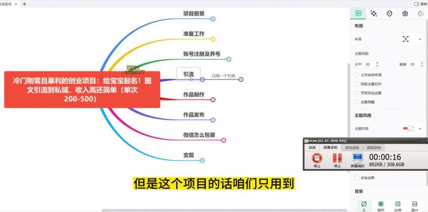 冷门刚需且暴利的创业项目：给宝宝起名！收入高还简单（单次200-500）(434.73M) 百度网盘分享