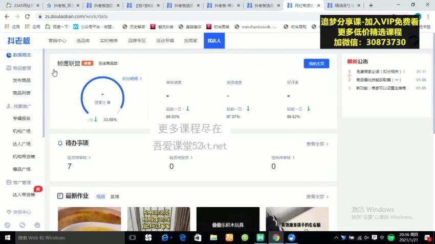 小卒抖音小店无货源店群模式蓝海矩阵玩法，一个月可以盈利上百万）(3.45G) 百度网盘分享